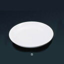 メラミン 給食用 パン皿 No.44B 直径187×H20mm 【白】