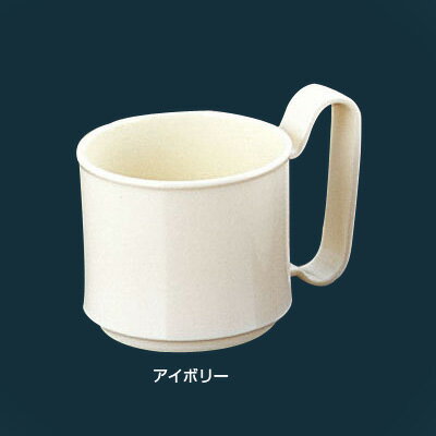 マグカップ （ポリカーボネイト） KB-230 230c.c. 【アイボリー】