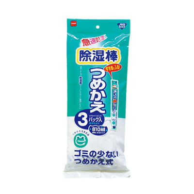 ニトムズ 除湿棒 詰め替え用（3パック入）