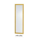 防災ミラー 3尺 (割れないクン) 300×17×H950mm 【ナチュラル】 防災セット 防災グッズ 防災 災害グッズ 災害 災害セット