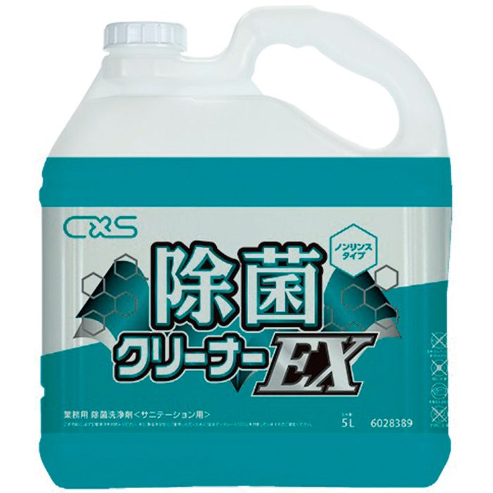CXS(シーバイエス) シーバイエス 除菌クリーナーEX 5L