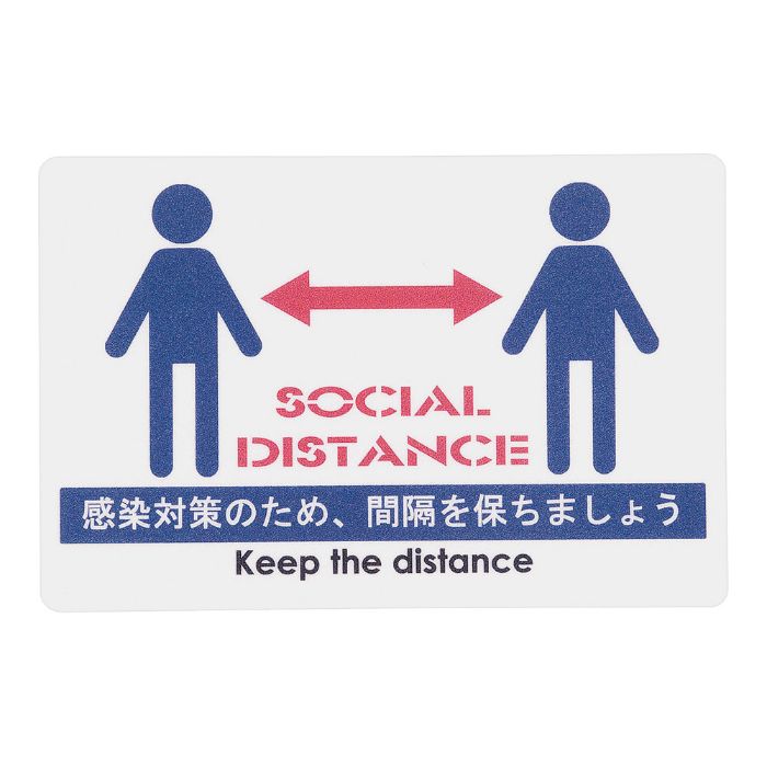學習, 服務, 保險 - Aim(えいむ) 貼るサインシート AS-836 SOCIAL