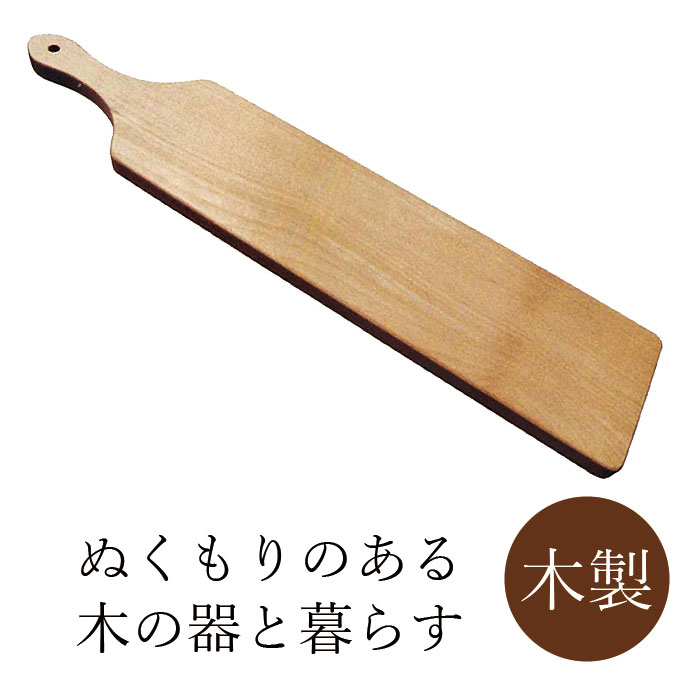 丸十 ブナ カッティングボード 特大