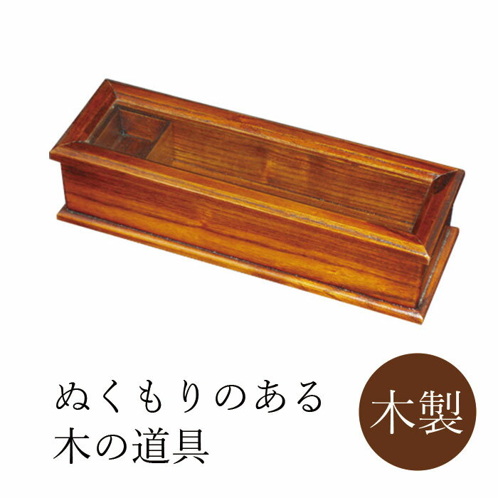 丸十 箸ケース 目摺り