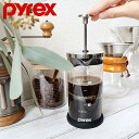 pyrexブランドからコーヒーウェアシリーズが登場！ 高品質な透明度の高いガラスに、シンプルなpyrexのロゴが映えるデザイン。 コーヒー豆に含まれる旨味成分が抽出されるので、豆本来の味わいが楽しめます。 底キャップは取り外し可能なので、衛生的にお手入れできます。 《使用方法》 1.本体のハンドルをしっかりと押さえ、フィルターをまっすぐ上へ引き上げて本体から取り出します。 2.お湯150ml(約1杯分)に対して、コーヒー豆(中挽き)をティースプーン山盛り一杯分、フィルターに入れてください。 ※分量は目安です。お好みの濃さになるよう分量を調節してください。 3.お湯を本体に注ぎ、コーヒー豆全体に浸透するようスプーンやマドラーなどで軽くかき混ぜてください。 4.フィルターを引き上げた状態の蓋を本体の上へはめ、フィルターを押し下げずに、3~4分程度蒸らしてください。 5.本体のハンドルをしっかりと押さえ、フィルターを本体へゆっくりと押し下げます。 6.蓋のつまみを押さえながらコーヒーを注ぎます。 ※耐熱温度差とは、高温にしたガラスを冷水中に投入し急冷した際に、破損しない温度差です。耐熱温度ではございません。 ※割れ物です。取扱いには十分ご注意ください。 ※オーブン・電子レンジには使用しないでください。破損の原因になります。 ※ガラス部分は食器洗い乾燥機にご使用いただけます。 製品サイズ：(約)幅11.5×奥行8×高さ16.5cm 製品重量：(約)0.28kg 品名：耐熱ガラス製器具 使用区分：熱湯用 耐熱温度差：120度 容量：400ml 素材・材質：シャフト・シャフトナット・プレスフィルター・ふた外側・つまみ/ステンレス鋼、ふた内側/ABS樹脂(耐熱温度100度)、底キャップ/シリコーンゴム(耐熱温度120度) 生産国：中国 ■メーカー希望小売価格はメーカーカタログに基づいて掲載しています