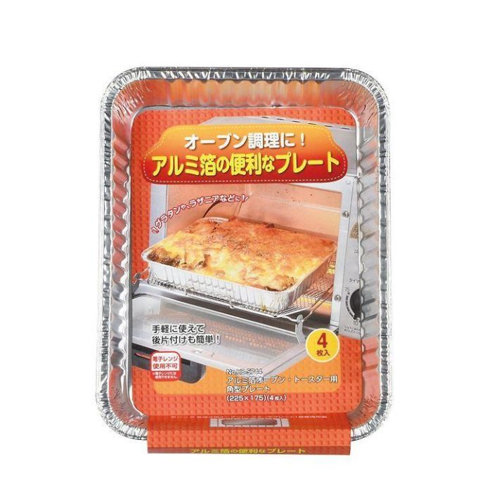 パール金属 アルミハクオーブントースターヨウカクガタ HB-5744 オーブントースター トースター トレー..