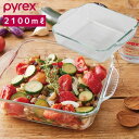 p[ PYREX zbgT_~[gfBbV 2100ml CP-8556 KXH  M O^M H ϔMKX KX dqWΉ I[u H@Ή