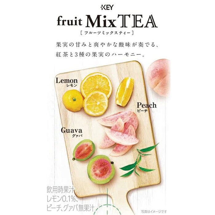 4箱 セット フルーツ 紅茶 アイスティー 粉 キーコーヒー フルーツミックスティー 7本入り 紅茶 ピーチ レモン グァバ インスタント 【キャンセル 返品 交換不可】【沖縄・離島配送不可】 add-kitchen-10426813 アドキッチン サンプル画像2