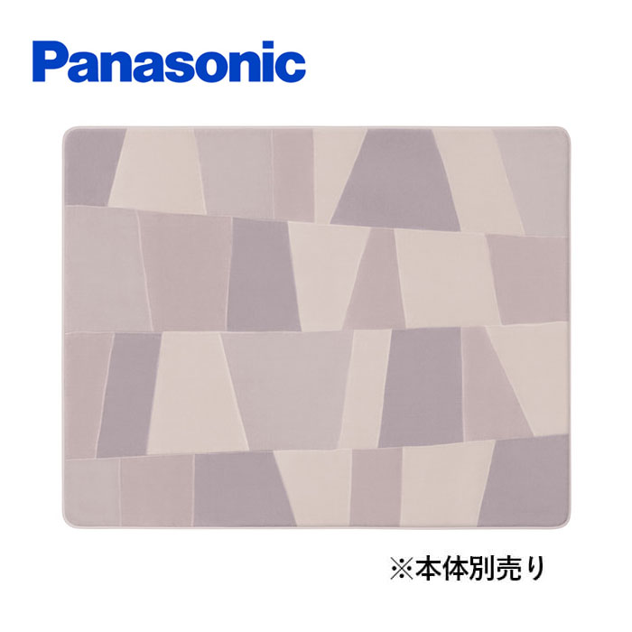 パナソニック Panasonic カーペットカバー 3畳相当 グレー DQ-3C420-H 本体別売り【キャンセル・返品・交換不可】