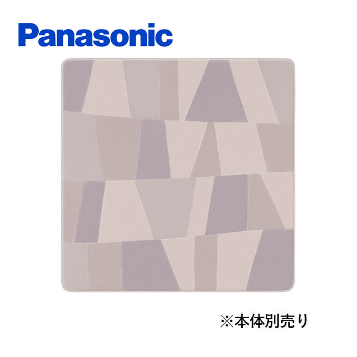 パナソニック Panasonic カーペットカバー 2畳相当 グレー DQ-2C420-H 本体別売り【キャンセル・返品・交換不可】