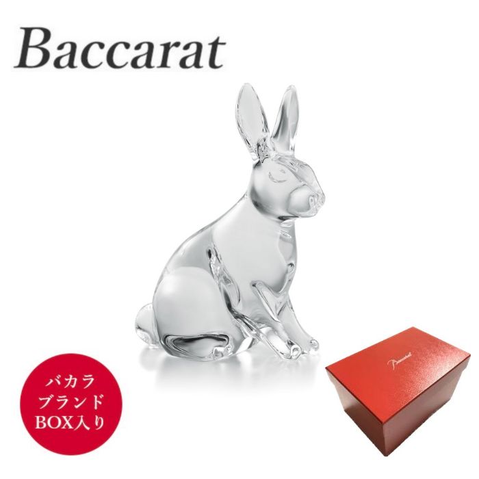 未使用 バカラ 置物 干支 卯 兎 十二支 Baccarat 置物 インテリア
