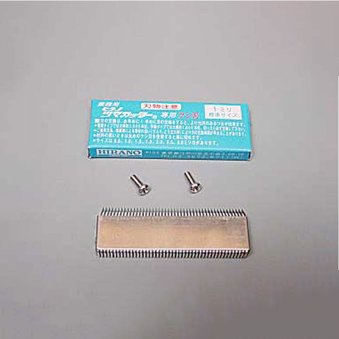 電動スーパーツインつま一番 HS-010 串刃 1.5mm