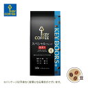 コーヒー豆 キーコーヒー KEY DOORS+ 豆 袋入り スペシャルブレンド 深煎り (LP) ブレンドコーヒー コーヒー 珈琲 送料無料 【単品販売】【沖縄配送不可・キャンセル・返品不可】