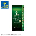 キーコーヒー KEY DOORS+ キリマンジャロブレンド（LP） 180g keycoffee