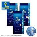 【3個セット】キーコーヒー KEY DOORS スペシャルブレンド （LP）180g 【豆】【送料無料】KEY COFFEE ライブパック コーヒー 珈琲 【パッケージは予告なく変更する場合がございます】 【キャンセル 返品 交換不可】