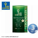 3個セット キーコーヒー KEY DOORS キリマンジャロブレンド（LP）【豆】 180g keycoffee【送料無料】【パッケージは予告なく変更する場合がございます】 【キャンセル 返品 交換不可】