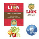 楽天アドキッチン6箱セット ライオンコーヒー LION COFFEE チョコレートマカダミア ドリップバッグ 1箱4袋入 ハワイみやげ 土産 フレーバー コーヒー 送料無料【キャンセル 返品 交換不可】