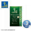 【3袋セット】キーコーヒー KEY DOORS+ キリマンジャロブレンド（VP）180g【粉】KEY COFFEE 珈琲 コーヒー【送料無料】【パッケージは予告なく変更する場合がございます】 【キャンセル 返品 交換不可】