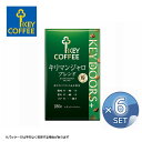 【6袋セット】キーコーヒー KEY DOORS+ キリマンジャロブレンド（VP）180g【粉】KEY COFFEE 珈琲 コーヒー【パッケージは予告なく変更する場合がございます】 【キャンセル 返品 交換不可】