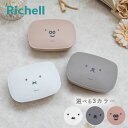 ディックブルーナ ソープディッシュ 角 選べる3色 リッチェル Richell 石鹸ケース 石鹸箱 石けん箱 持ち運び おしゃれ 蓋付き 携帯 お風呂 ミッフィ...