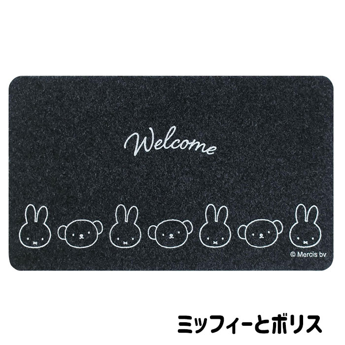 ミッフィー 玄関マット 屋内 屋外 兼用 選べる2デザイン オカトー miffy 玄関 かわ...