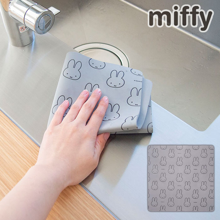 ミッフィー水切りマット 超吸水クロス 30×30cm オカトー miffy DickBruna 吸水 クロス キッチン 洗面台 浴室 水滴 結露 水垢 予防【1点までメール便送料無料】