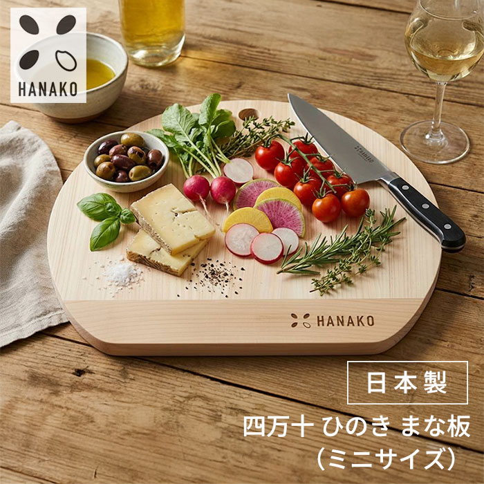 HANAKO四万十ひのきD型9mm...