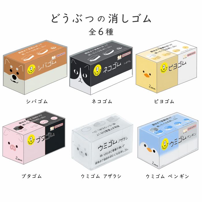 楽天市場】可愛い消しゴム（文房具・事務用品｜日用品雑貨・文房具