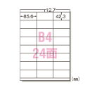 エーワン レーザープリンタラベル24面20入 28435(2)
