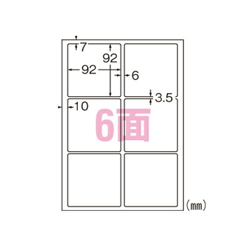 エーワン 手作りサインラベル 6面 5枚入 31065 エーワン 手作りサインラベル 6面 5枚入 31065