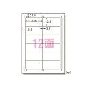 エーワン マルチプリンタラベルA4判12面 31275(2)