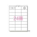 エーワン ラベルシール ハイグレードタイプ24面 75324(2)