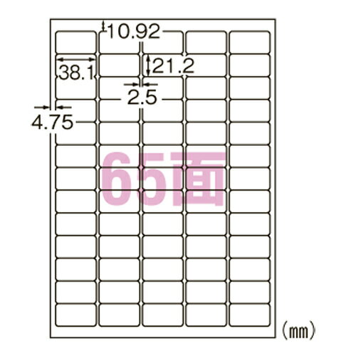 規格:A4判65面1片寸法:縦21.2×横38.1mm紙種:上質紙総紙厚:0.15mm ■メーカー希望小売価格はメーカーカタログに基づいて掲載しています