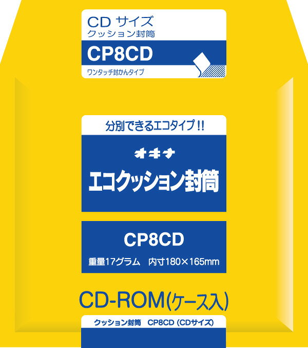オキナ エコクッション封筒 CP8CD CP8CD