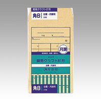 オキナ 開発クラフト封筒 81号 会費袋 KK81