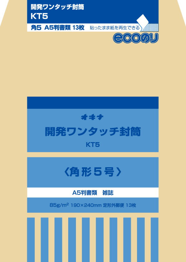 Rakuten - オキナ 開発ワンタッチ封筒 5号 KT5