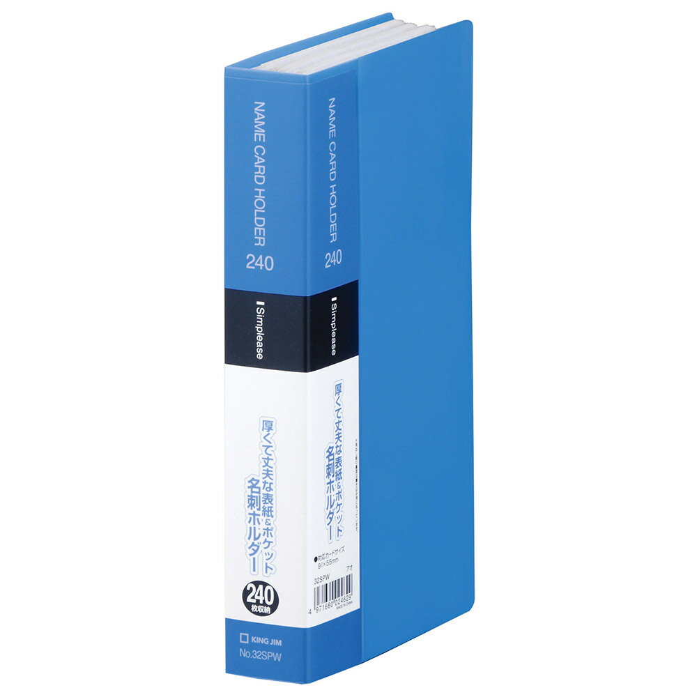 キングジム シンプリーズ名刺ホル�