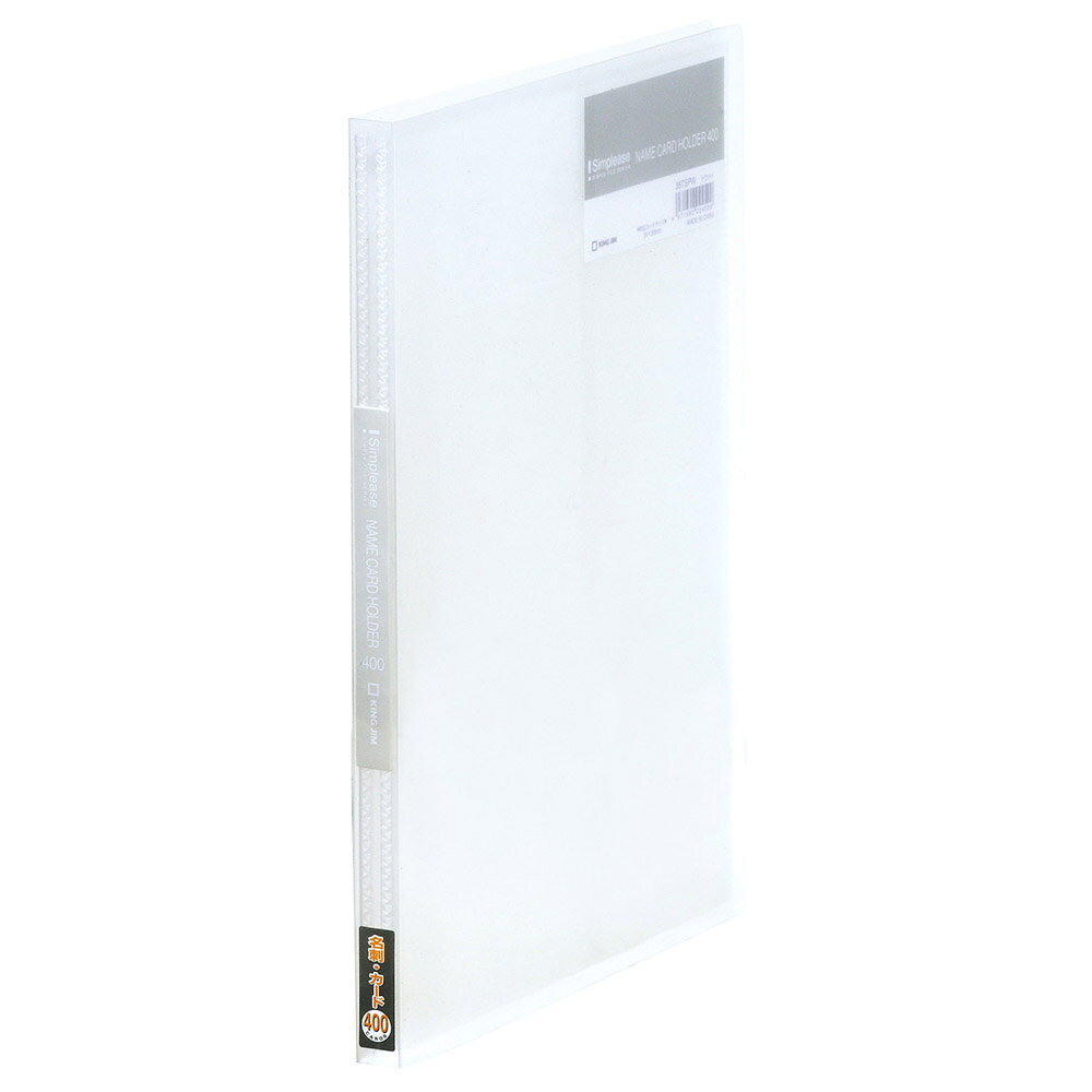 キングジム シンプリーズ名刺ホル