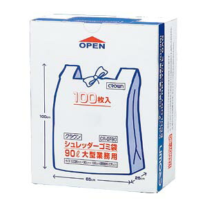 クラウン シュレッダー用ゴミ袋 90L 