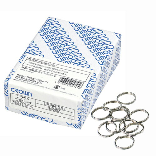 Rakuten - クラウン 二重リング15.5mm(200本)#13 CR-RN13-SL 送料無料