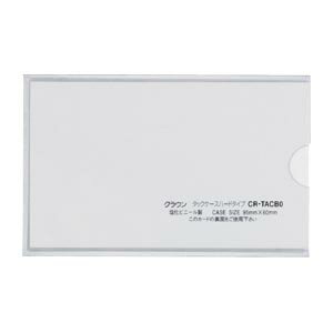 クラウン タックケース ハードタイプ 5枚入 CR-TACB0-T