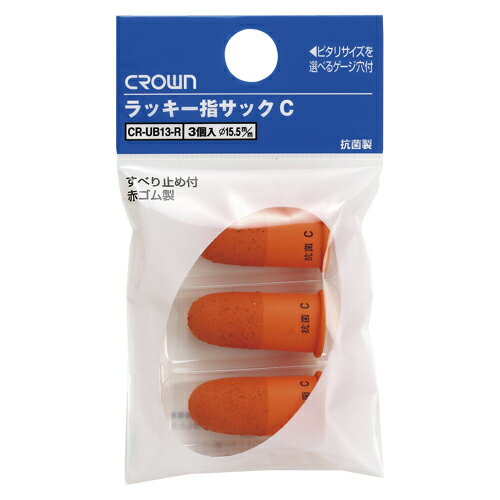 樂天商城 - クラウン ラッキー指サック C 3個入パック CR-UB13-R