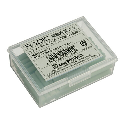 サクラクレパス 替えゴムインク・ボールペン用 500B-N