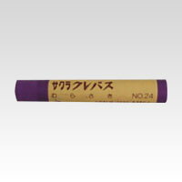 サクラクレパス クレパス単色 紫色 ［10本入］ LPバラ#24 ムラサキ