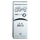 サンビー そのままオセール専用補充インク5ml 黒 TDI-01