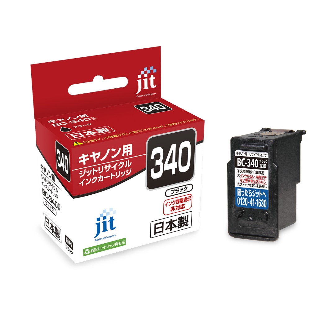ジット JITインク BC-340対応 JIT-C340B(3.0)