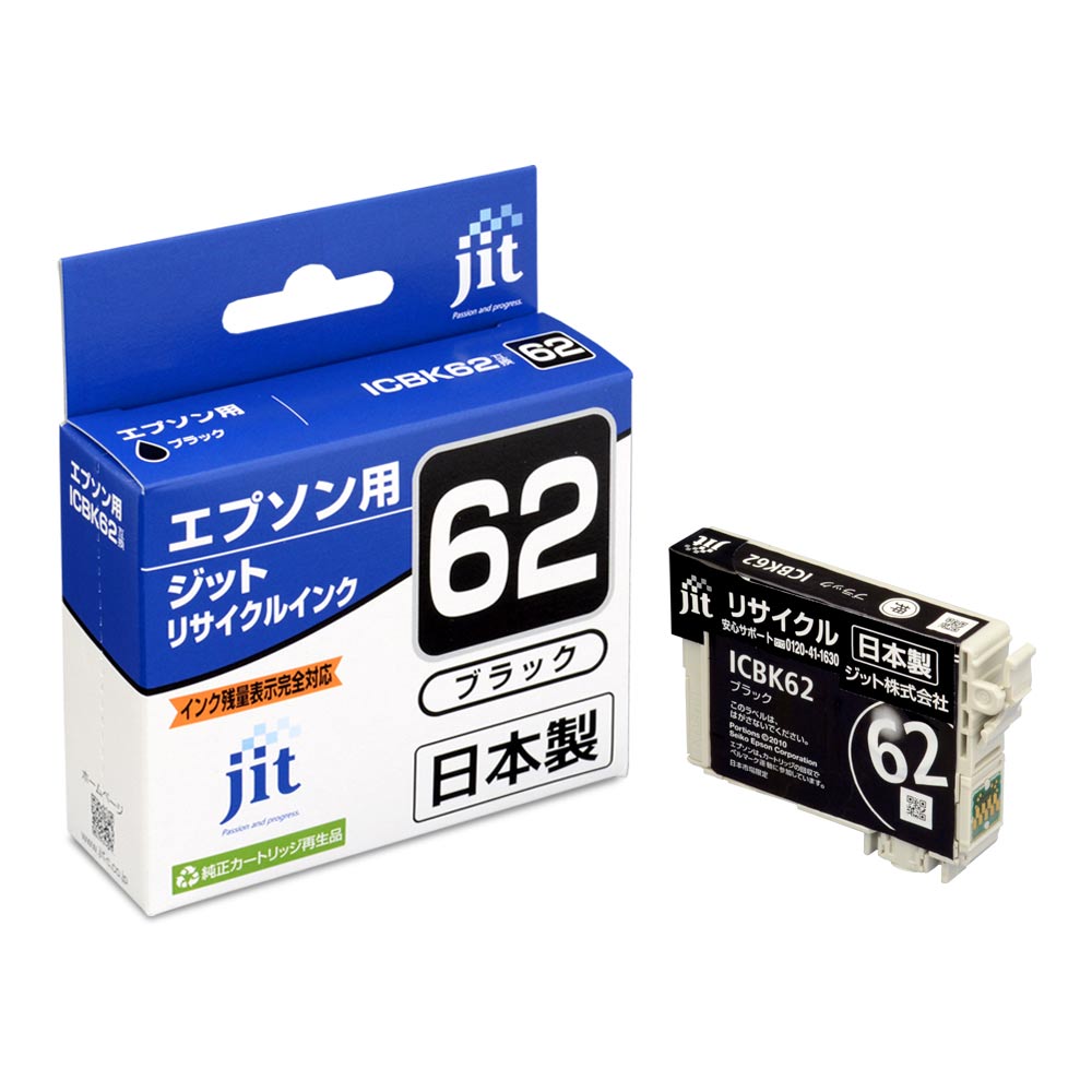 ジット JITインク ICBK62対応 JIT-E62B