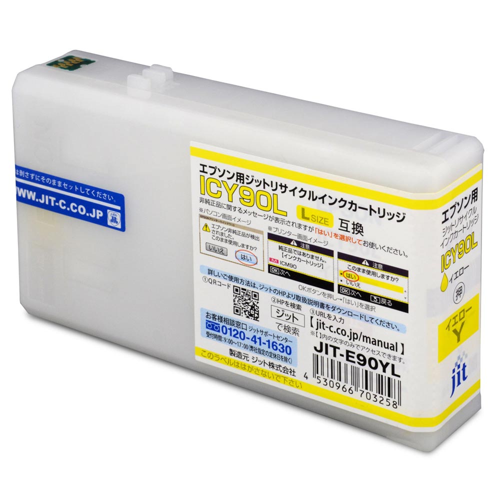樂天商城 - ジット JITインク ICY90L対応 JIT-E90YL