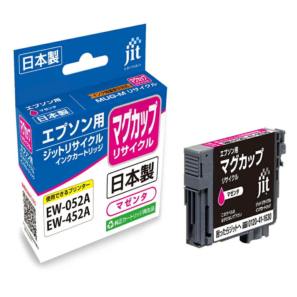 パッケージサイズ:29×95×110mmパッケージ重量:37g入り数1高品質の日本製リサイクルインクジットのリサイクルインクは使い終わった純正インクカートリッジを回収し、独自で開発した最新技術を用いてクリーニングやインクの充填をして再度利用...
