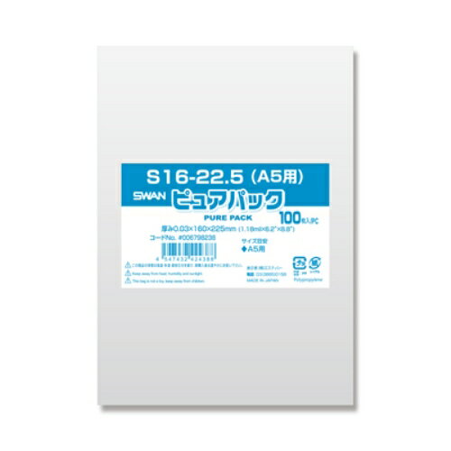 シモジマ Nピュアパック S-A5 6798238